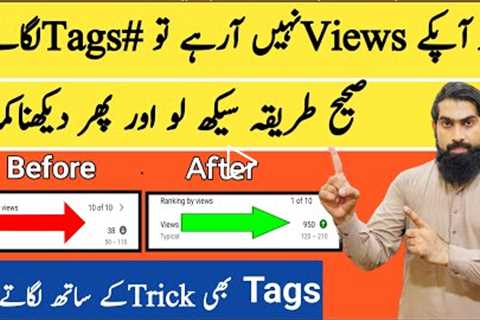 Video viral karny ka trick |How to higher rank YouTube video ||Zubair Ashraf|