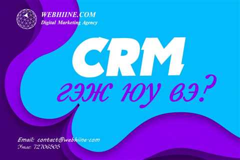 CRM систем нэвтрүүлэх үйлчилгээ - Маркетингийн Агентлаг