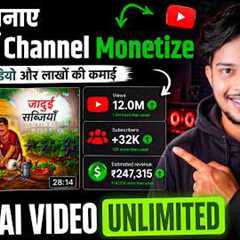 ai se video kaise banaye | ai video kaise banaye | FREE AI Video Generator🔥BEST AI Video Generator