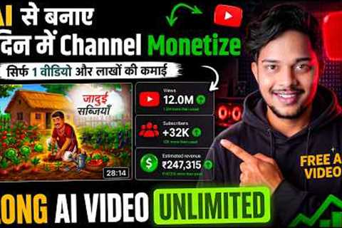 ai se video kaise banaye | ai video kaise banaye | FREE AI Video Generator🔥BEST AI Video Generator